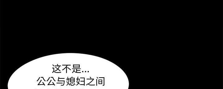《财产争夺战》第23话 第20页