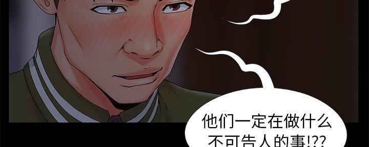 《财产争夺战》第23话 第22页