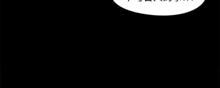 《财产争夺战》第23话 第23页
