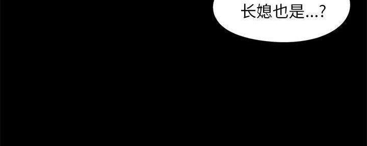 《财产争夺战》第23话 第26页