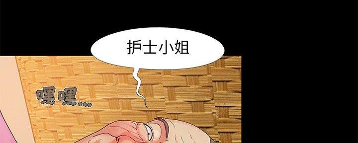 《财产争夺战》第23话 第45页