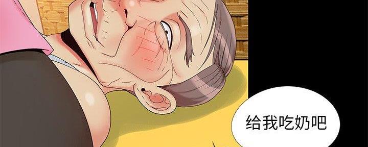 《财产争夺战》第23话 第46页