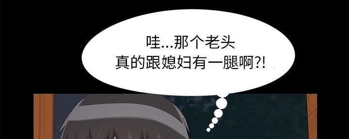 《财产争夺战》第23话 第57页