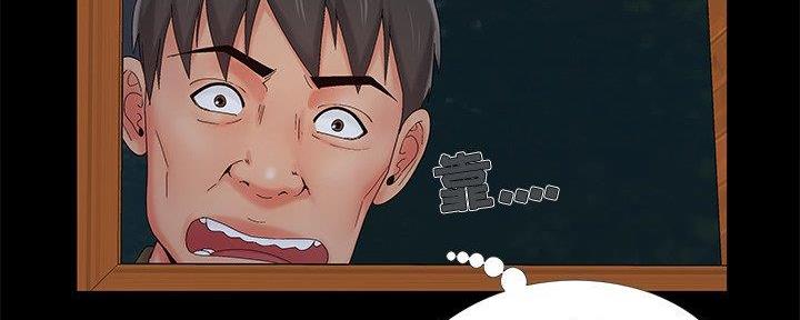 《财产争夺战》第23话 第58页