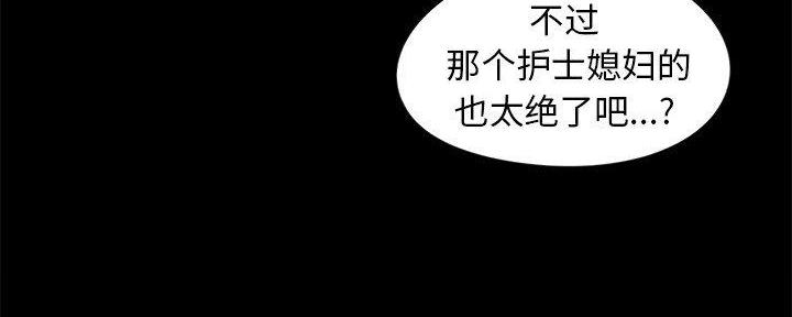 《财产争夺战》第23话 第59页