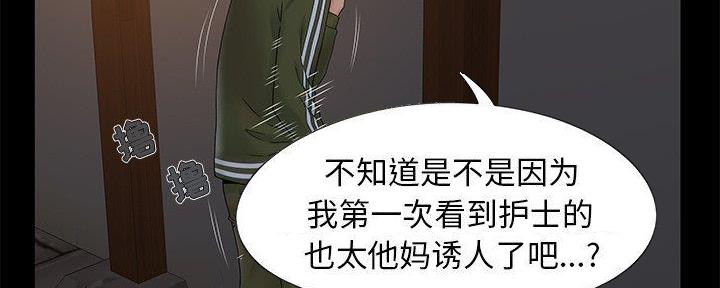 《财产争夺战》第23话 第61页