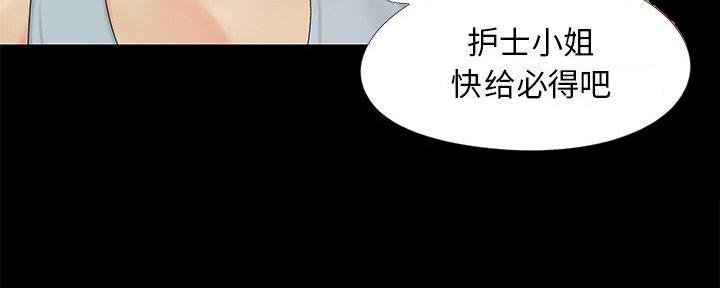 《财产争夺战》第23话 第65页