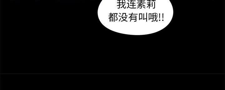 《财产争夺战》第23话 第76页