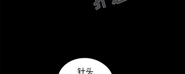 《财产争夺战》第23话 第7页