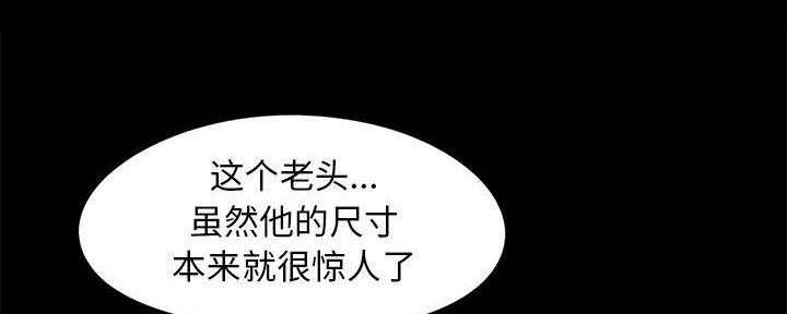 《财产争夺战》第23话 第83页