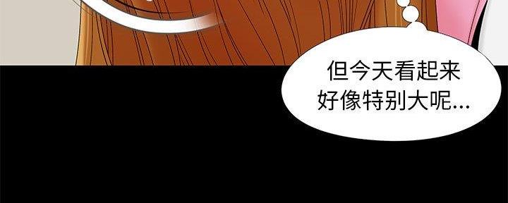 《财产争夺战》第23话 第86页