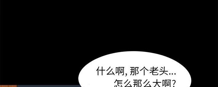 《财产争夺战》第23话 第87页