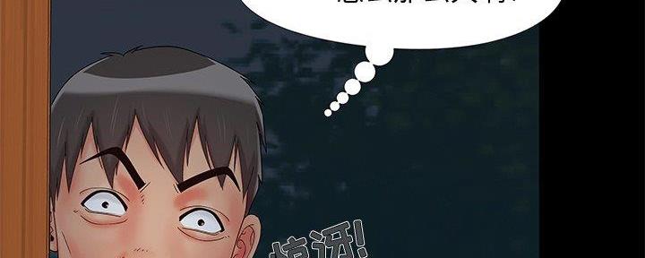《财产争夺战》第23话 第88页