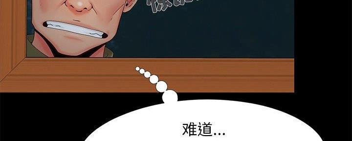 《财产争夺战》第23话 第89页