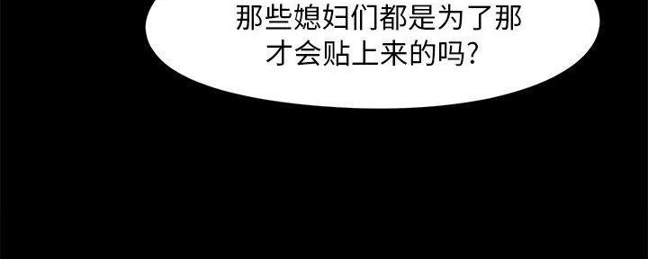 《财产争夺战》第23话 第90页