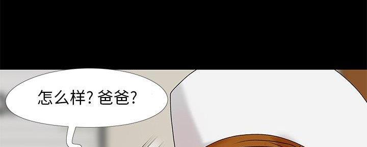 《财产争夺战》第23话 第94页
