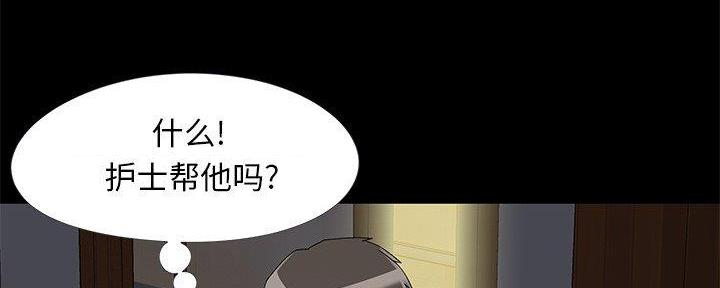 《财产争夺战》第23话 第98页