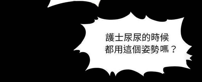 《财产争夺战》第24话 第100页