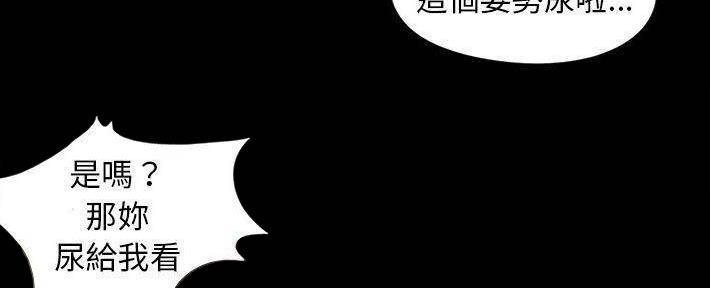 《财产争夺战》第24话 第104页
