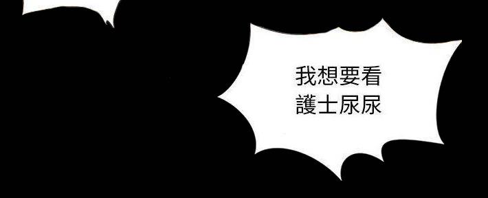 《财产争夺战》第24话 第105页