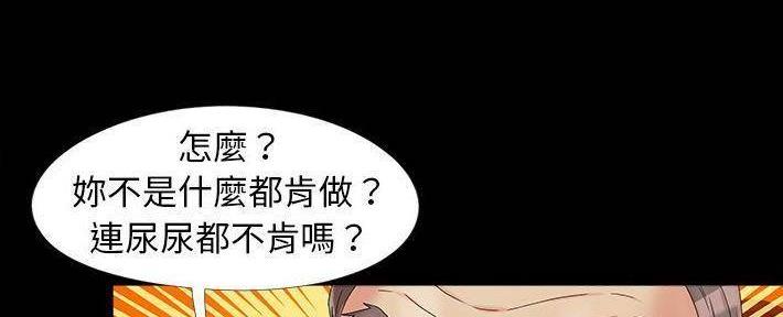 《财产争夺战》第24话 第110页