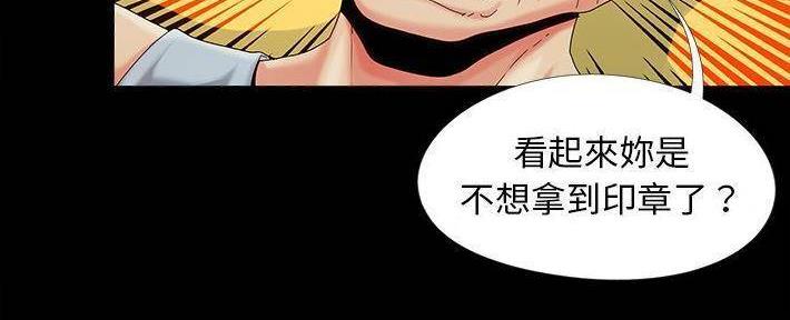 《财产争夺战》第24话 第112页