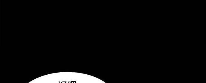 《财产争夺战》第24话 第113页