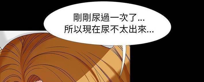 《财产争夺战》第24话 第123页