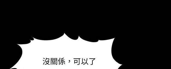 《财产争夺战》第24话 第126页