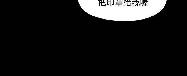 《财产争夺战》第24话 第133页