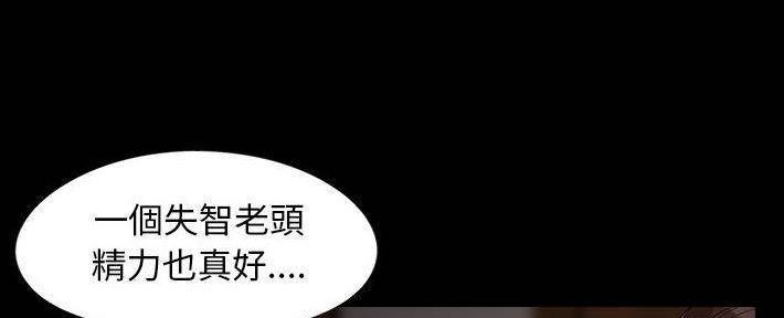 《财产争夺战》第24话 第141页