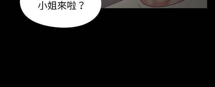 《财产争夺战》第24话 第144页
