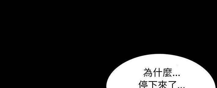《财产争夺战》第24话 第14页