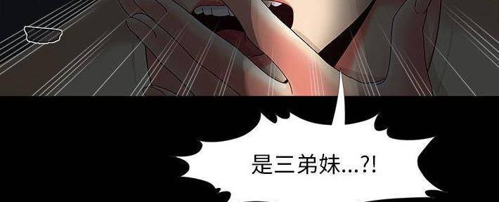 《财产争夺战》第24话 第152页