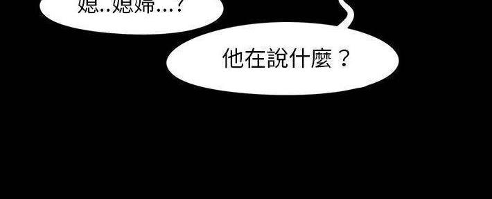 《财产争夺战》第24话 第20页
