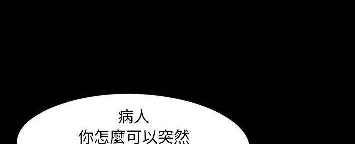 《财产争夺战》第24话 第21页