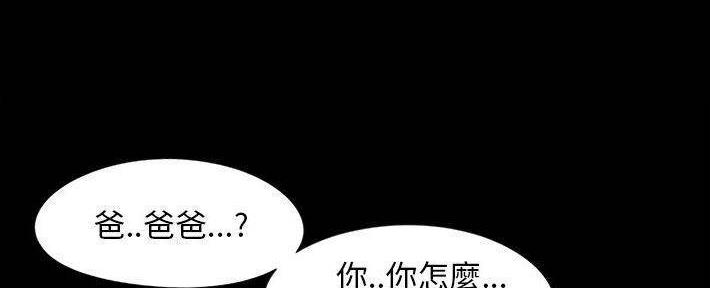 《财产争夺战》第24话 第33页