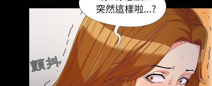 《财产争夺战》第24话 第34页