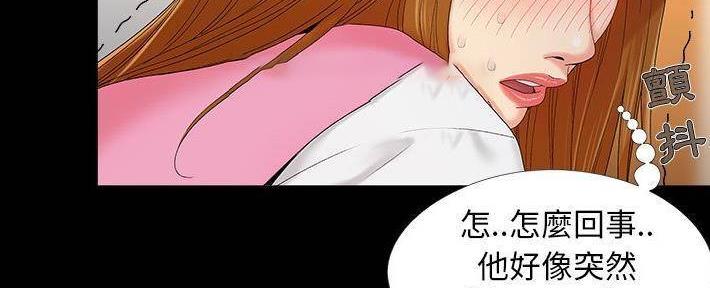 《财产争夺战》第24话 第35页