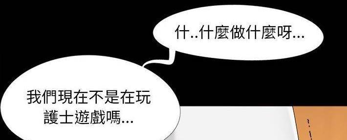 《财产争夺战》第24话 第41页