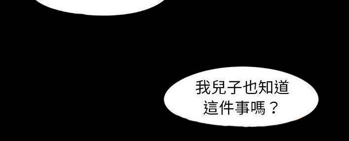 《财产争夺战》第24话 第45页