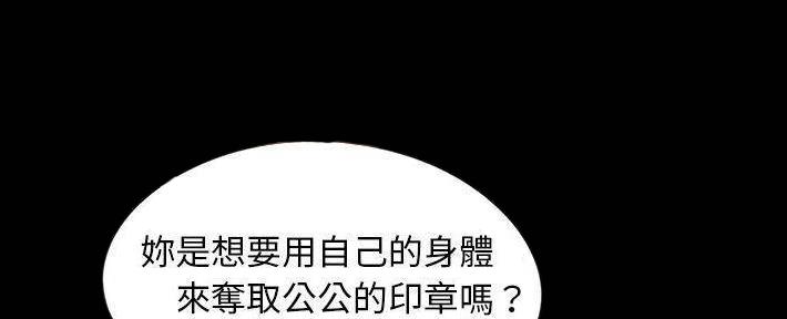 《财产争夺战》第24话 第46页