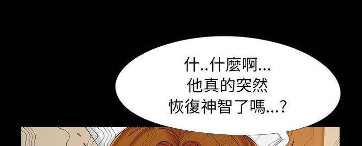 《财产争夺战》第24话 第48页