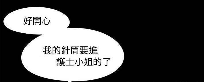 《财产争夺战》第24话 第4页