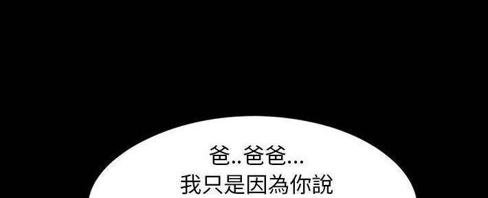 《财产争夺战》第24话 第51页