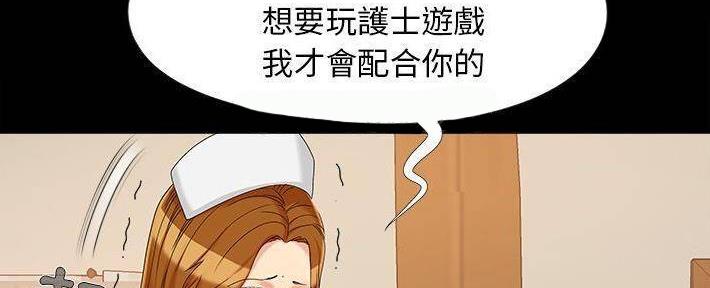 《财产争夺战》第24话 第52页