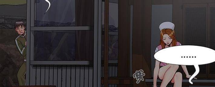 《财产争夺战》第24话 第67页