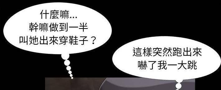 《财产争夺战》第24话 第69页