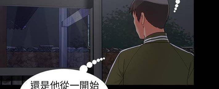《财产争夺战》第24话 第73页