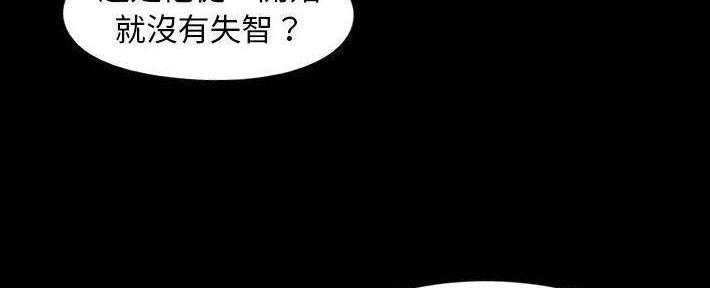《财产争夺战》第24话 第74页